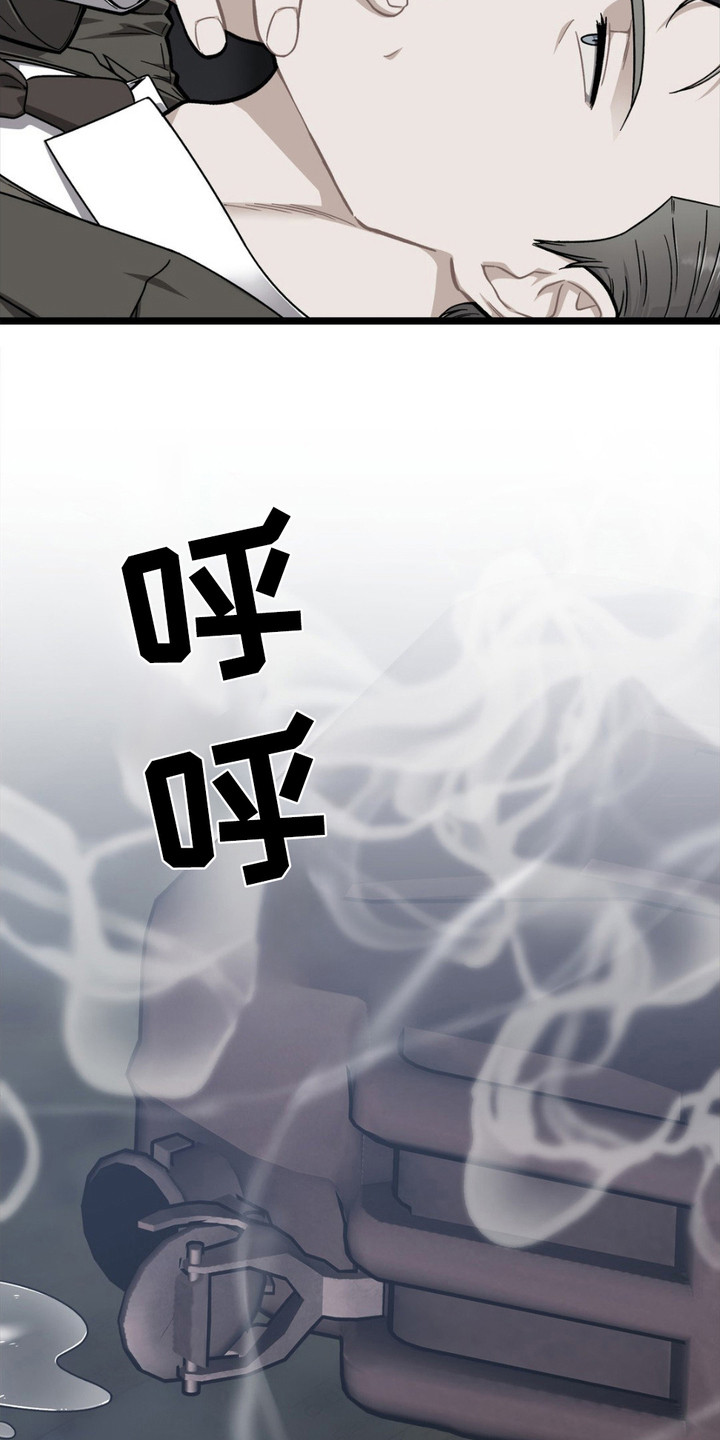 浴火重生漫画,第3章： 放火1图