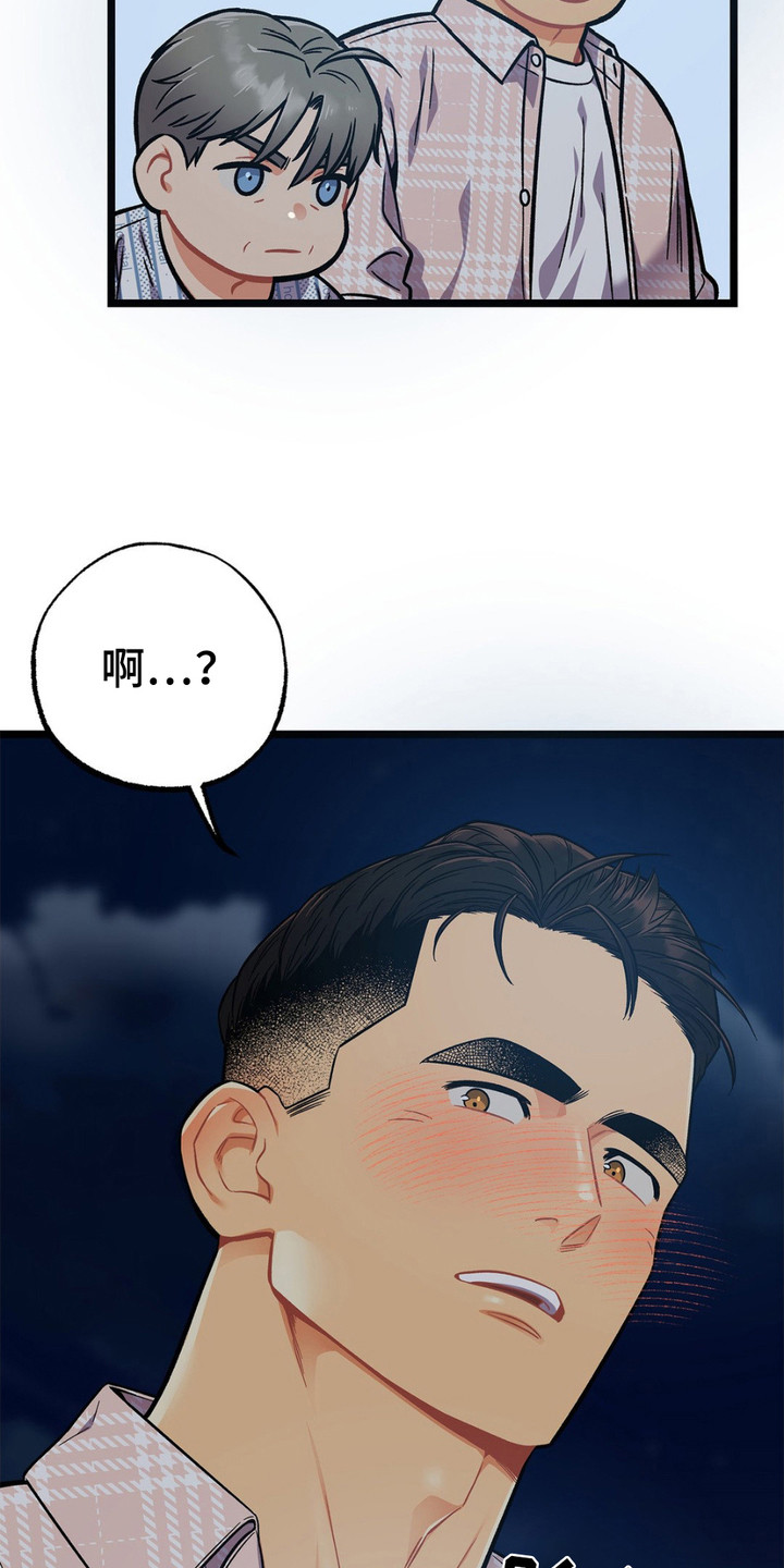 浴火重生漫画,第7章：语出惊人5图