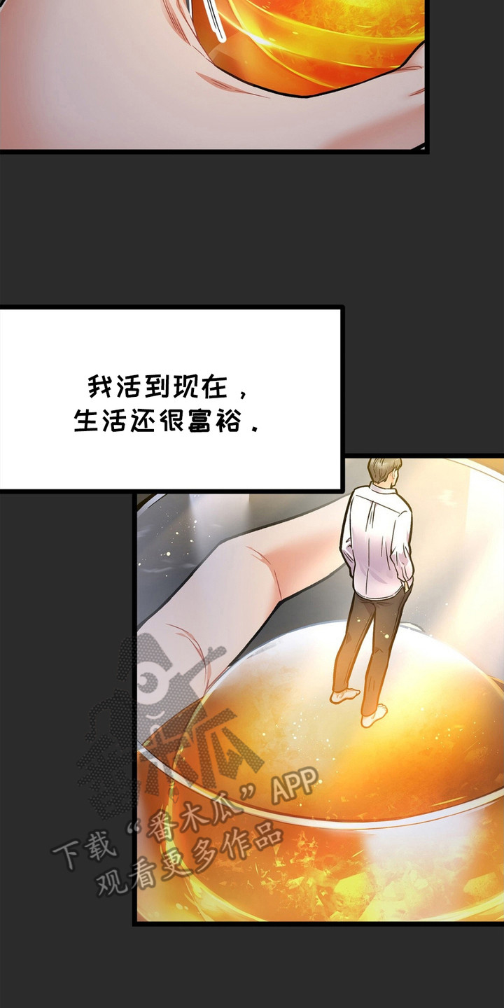 浴火重生漫画,第2章：空虚2图
