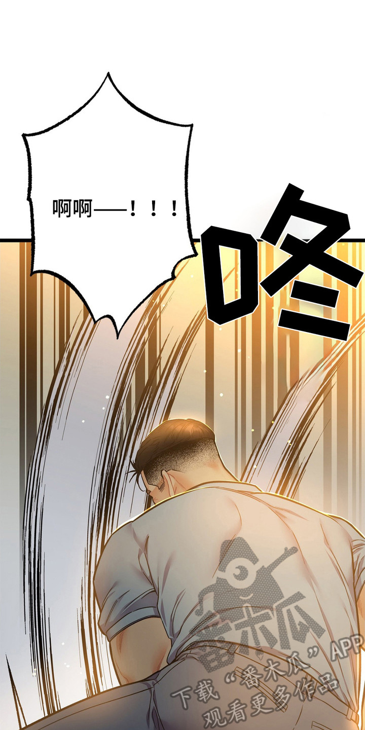 浴火重生漫画,第14章：安全感4图