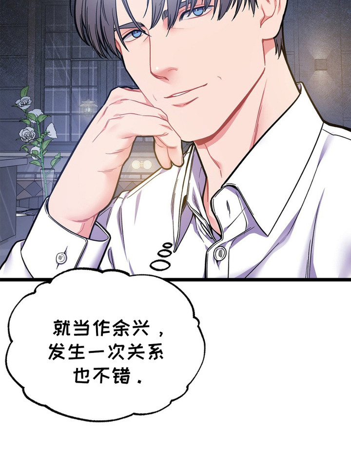 浴火重生漫画,第12章：期待5图