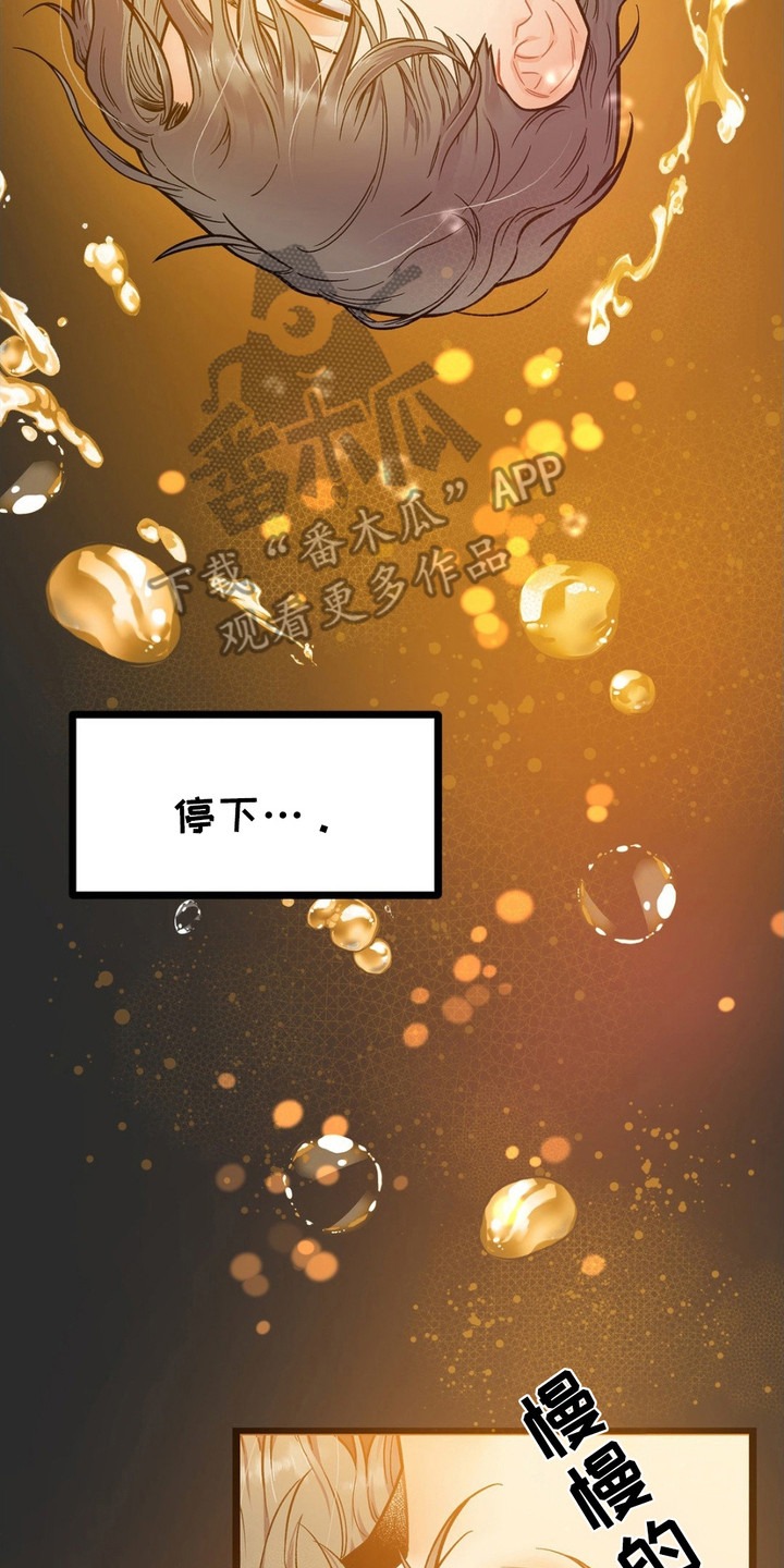 浴火重生漫画,第2章：空虚5图