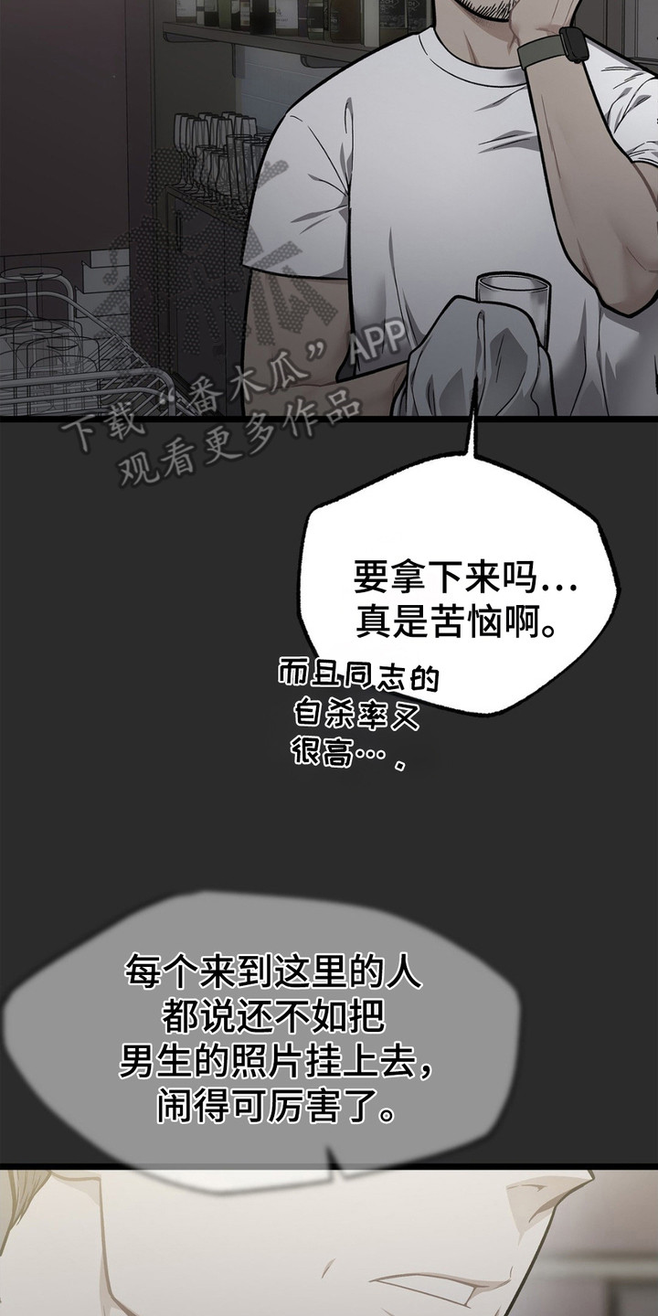 浴火重生漫画,第2章：空虚4图