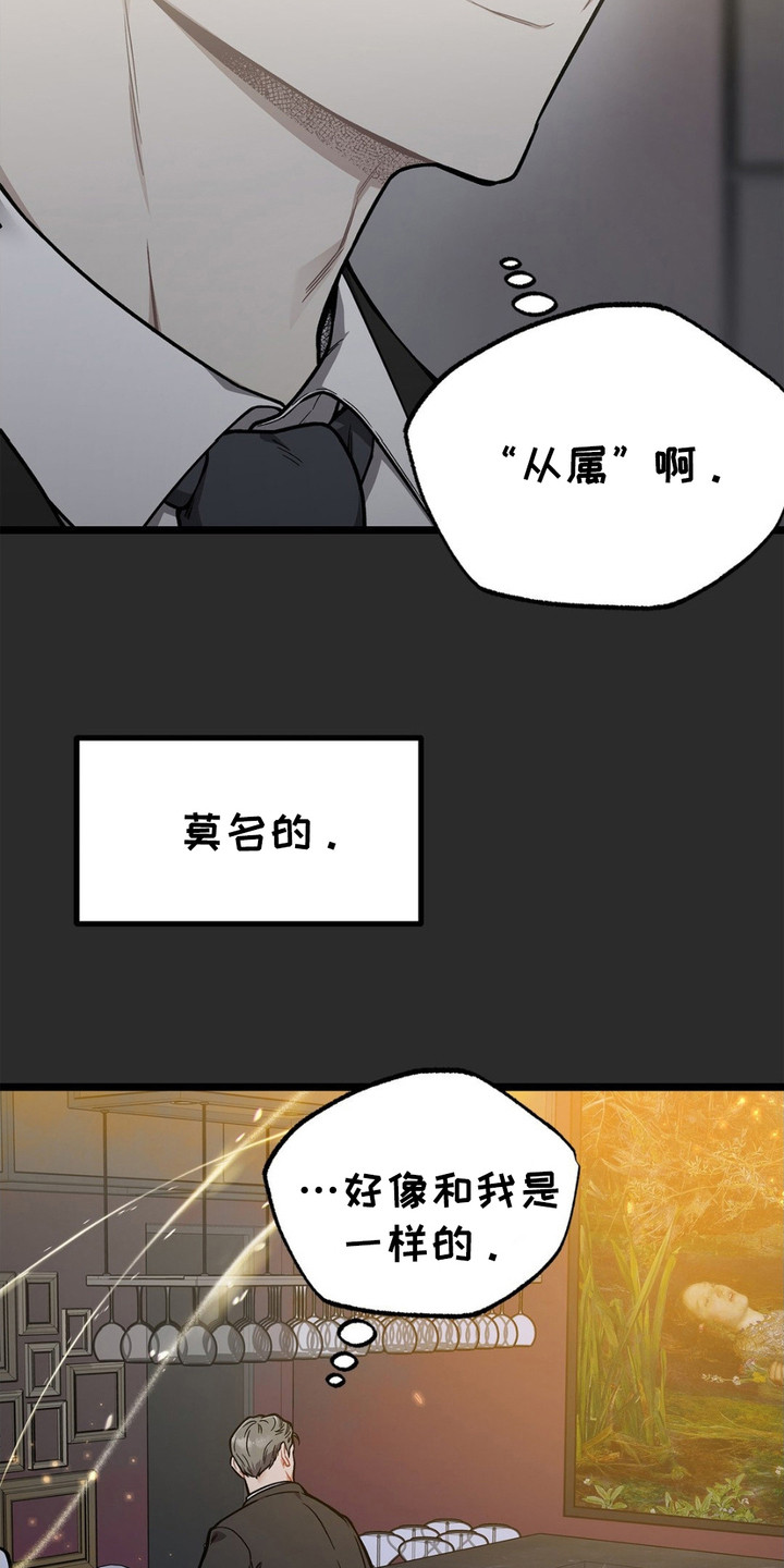 浴火重生漫画,第2章：空虚5图