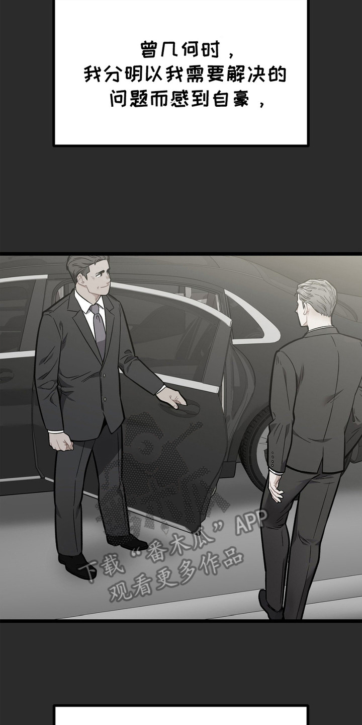 浴火重生漫画,第1章：感到厌倦4图