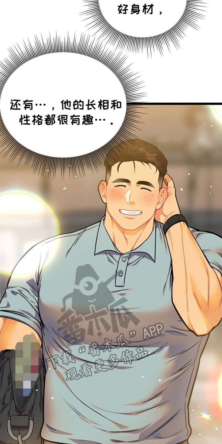 浴火重生漫画,第12章：期待3图