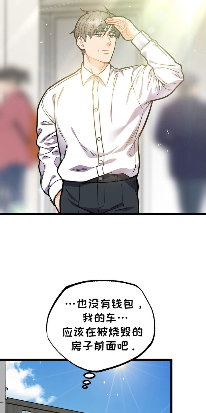 浴火重生漫画,第9章：窃窃私语5图