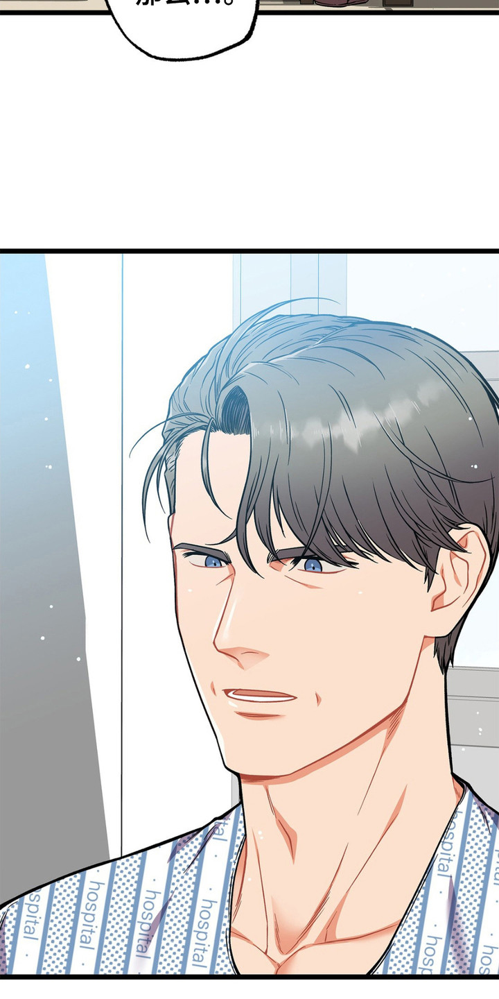 浴火重生漫画,第5章：消防员1图