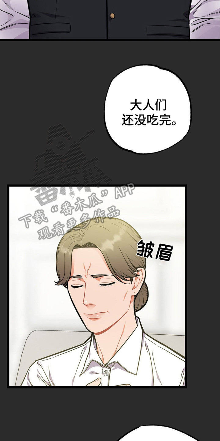 浴火重生漫画,第10章：很有趣3图
