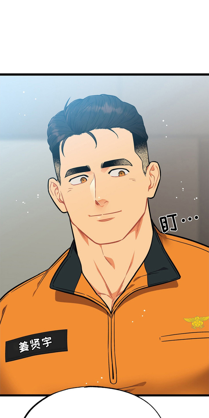 浴火重生漫画,第5章：消防员2图