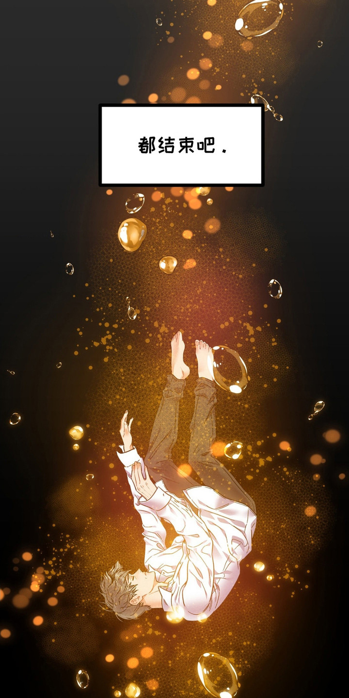 浴火重生漫画,第2章：空虚2图