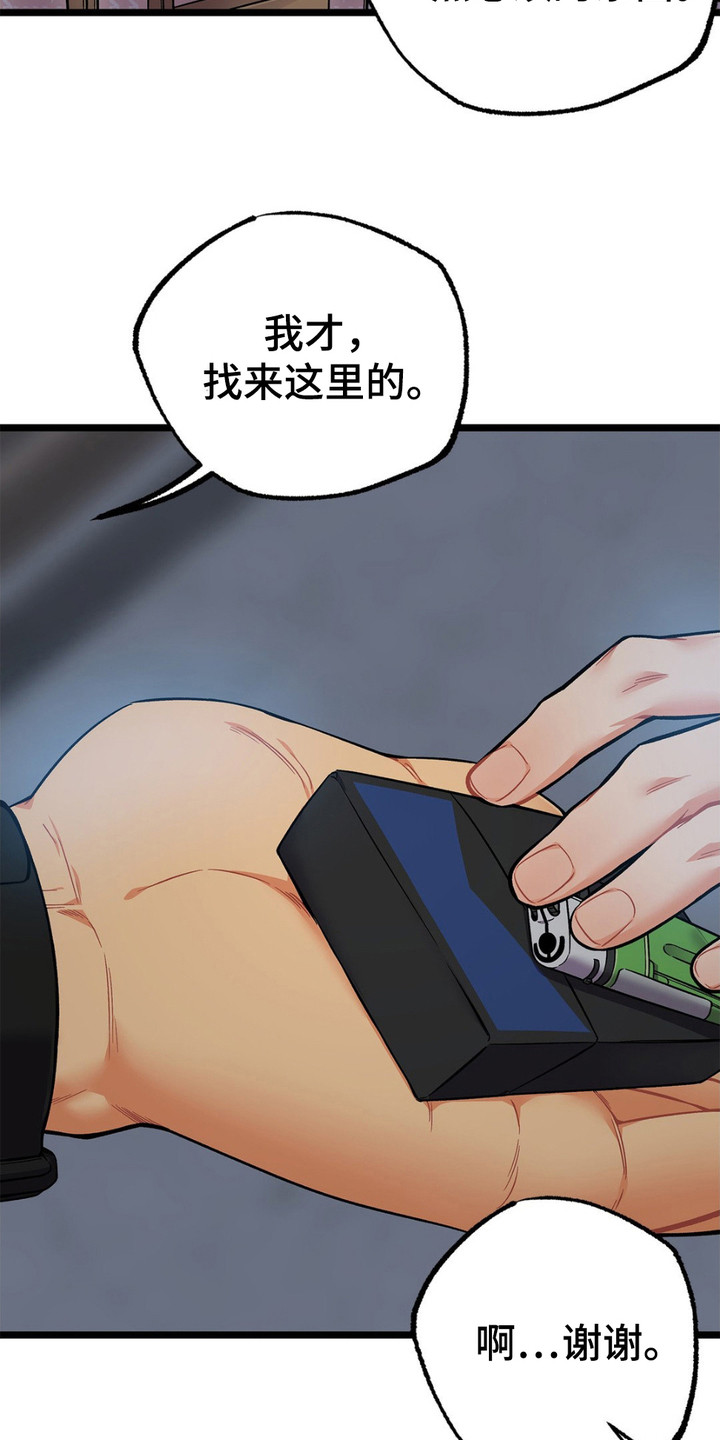 浴火重生漫画,第6章：睡不着3图