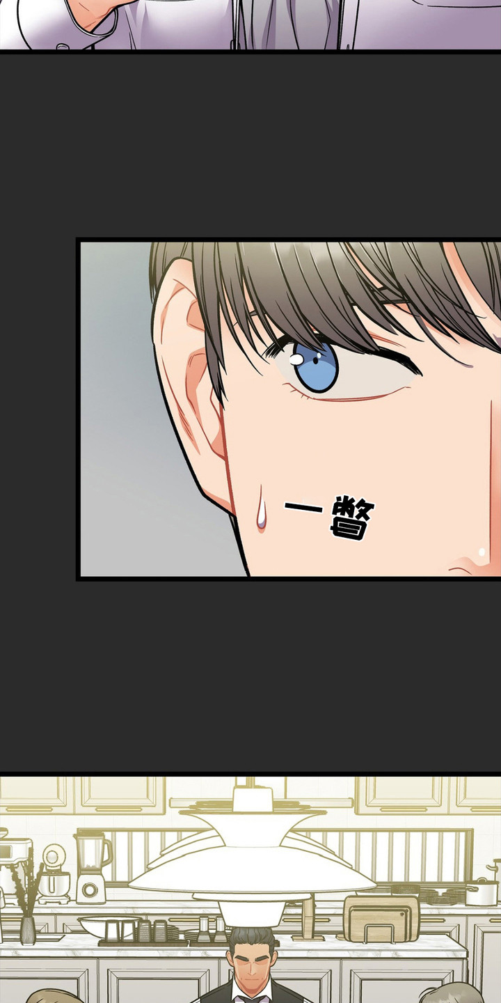 浴火重生漫画,第10章：很有趣3图