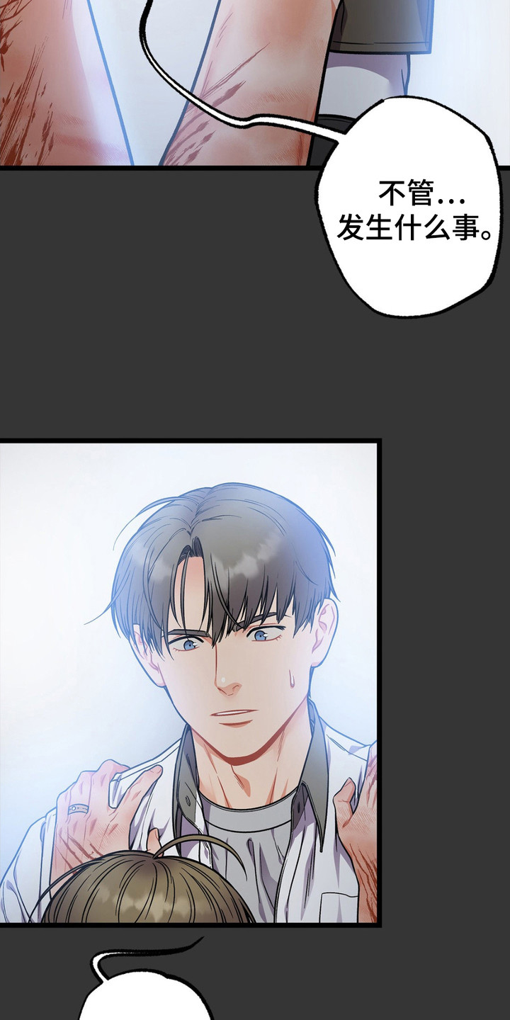 浴火重生漫画,第11章：家庭教育5图