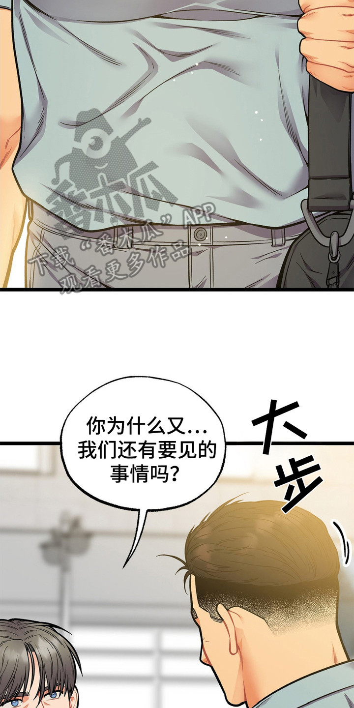 浴火重生漫画,第9章：窃窃私语5图