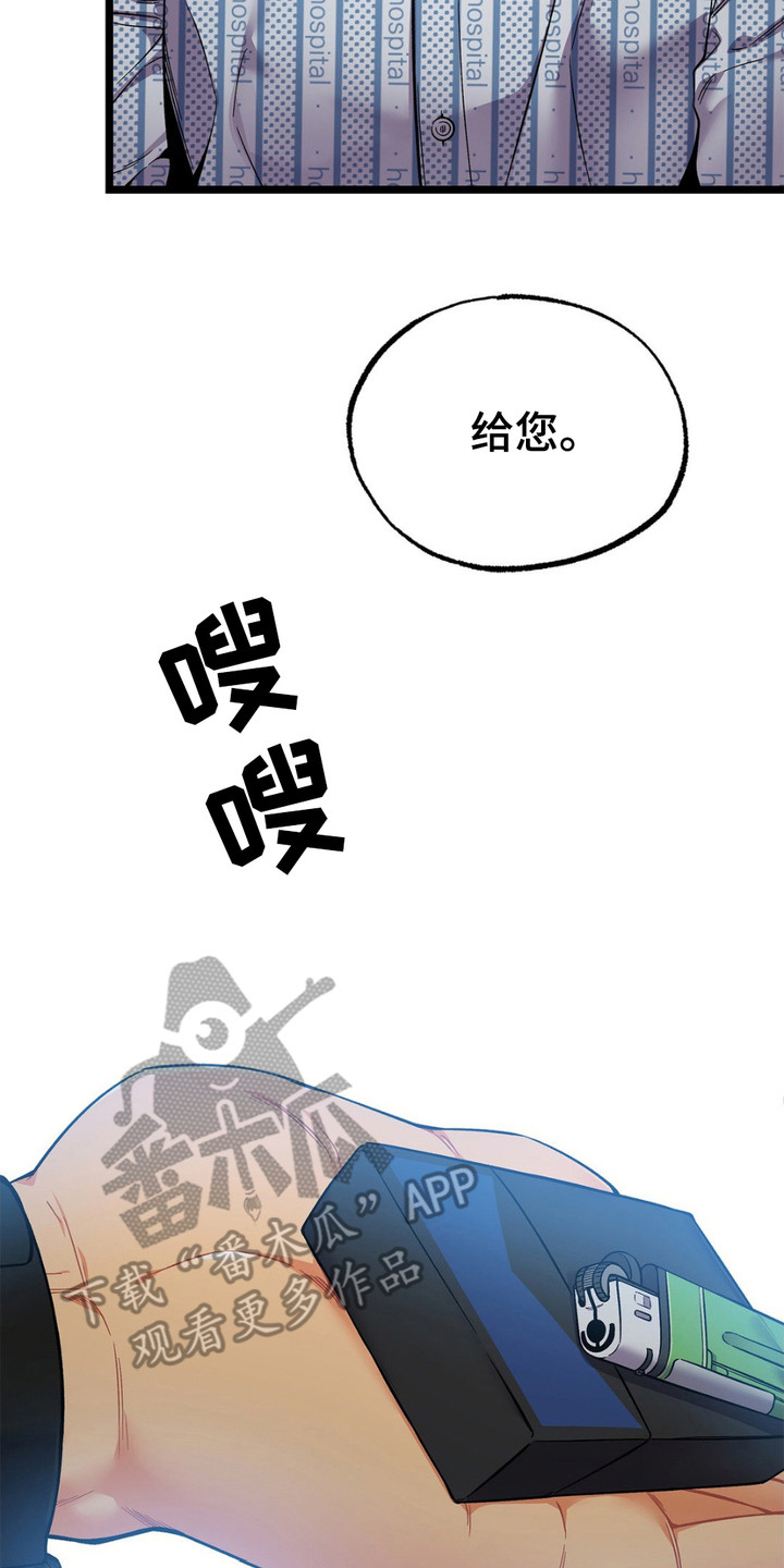 浴火重生漫画,第6章：睡不着4图