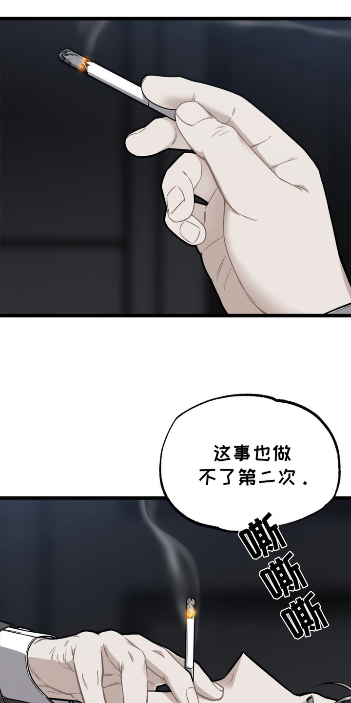 浴火重生漫画,第3章： 放火5图