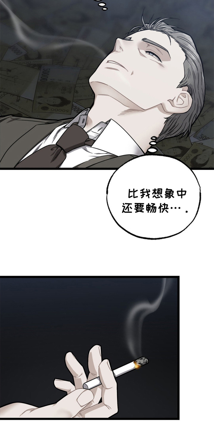 浴火重生漫画,第3章： 放火3图