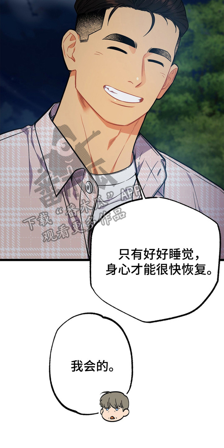 浴火重生漫画,第7章：语出惊人5图