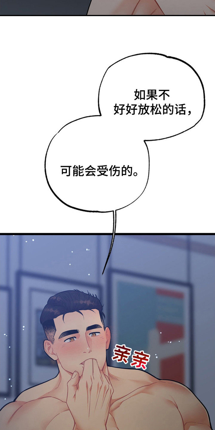 浴火重生漫画,第15章：把话说完3图