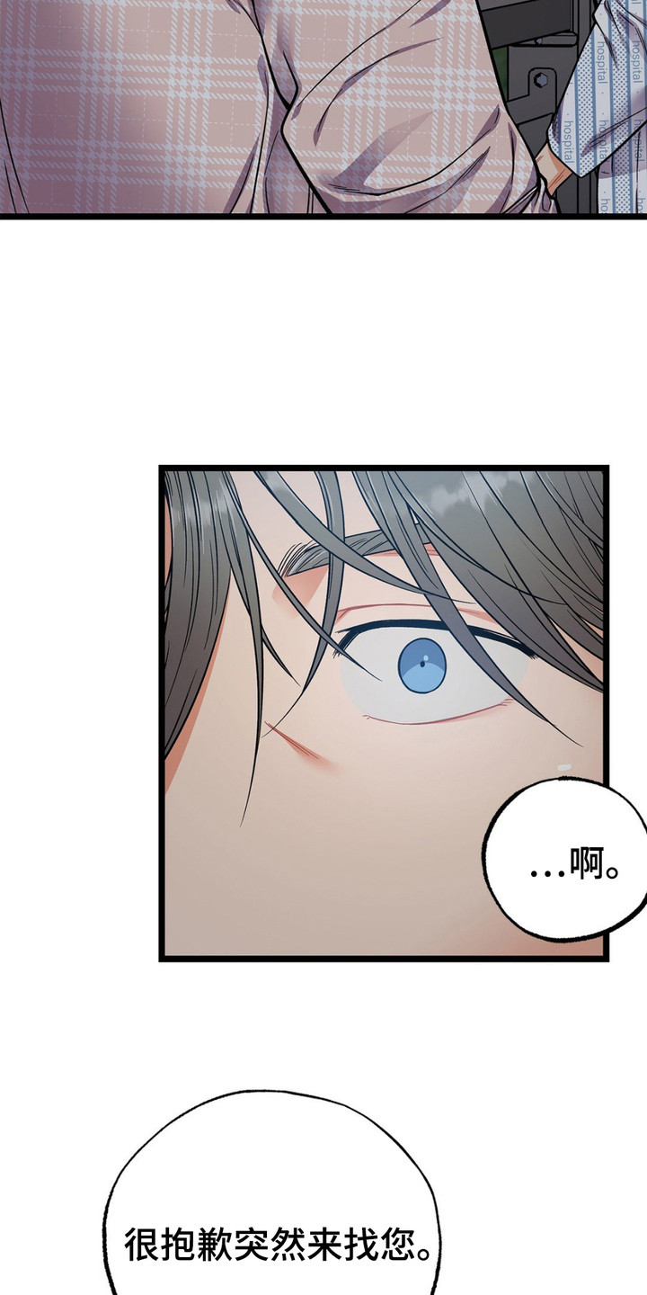 浴火重生漫画,第6章：睡不着1图