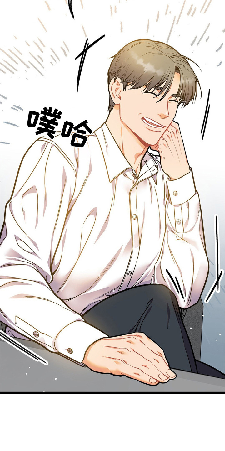 浴火重生漫画,第12章：期待1图