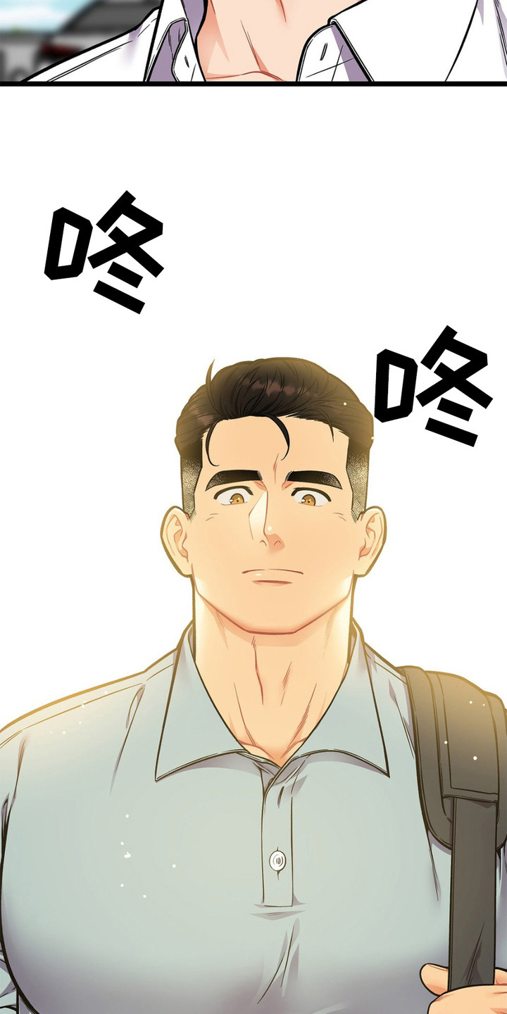 浴火重生漫画,第9章：窃窃私语4图