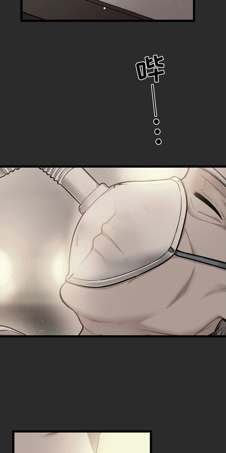 浴火重生漫画,第1章：感到厌倦1图