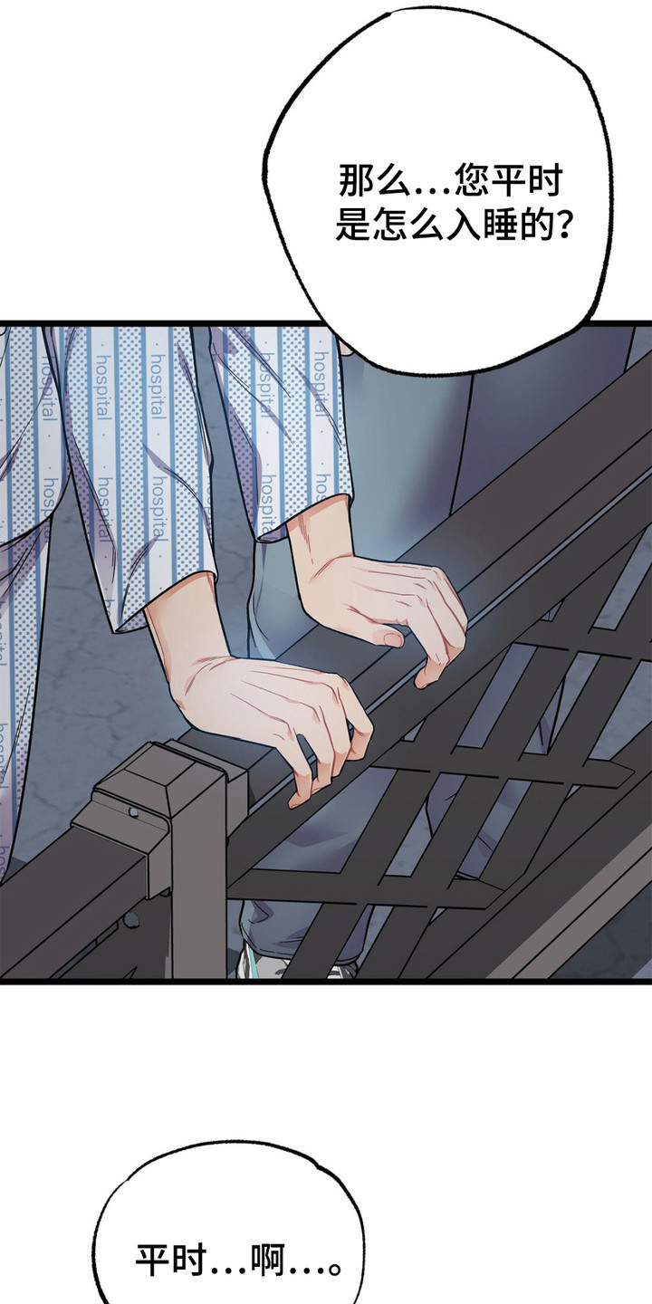浴火重生漫画,第7章：语出惊人1图