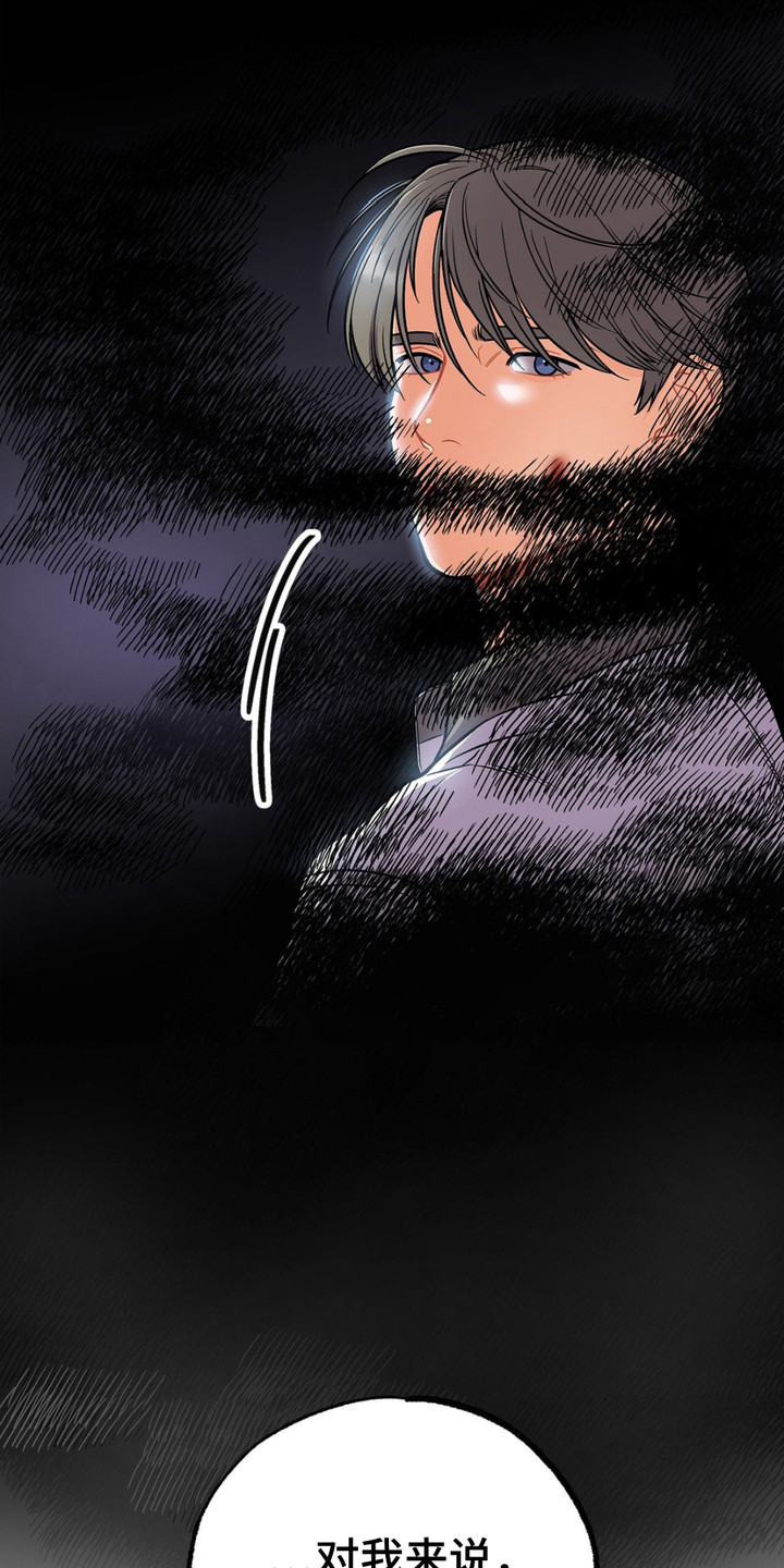 浴火重生漫画,第11章：家庭教育4图