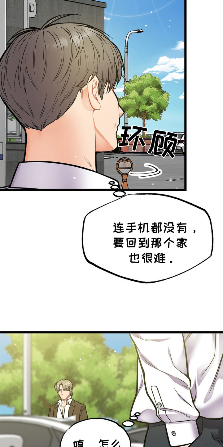 浴火重生漫画,第9章：窃窃私语1图
