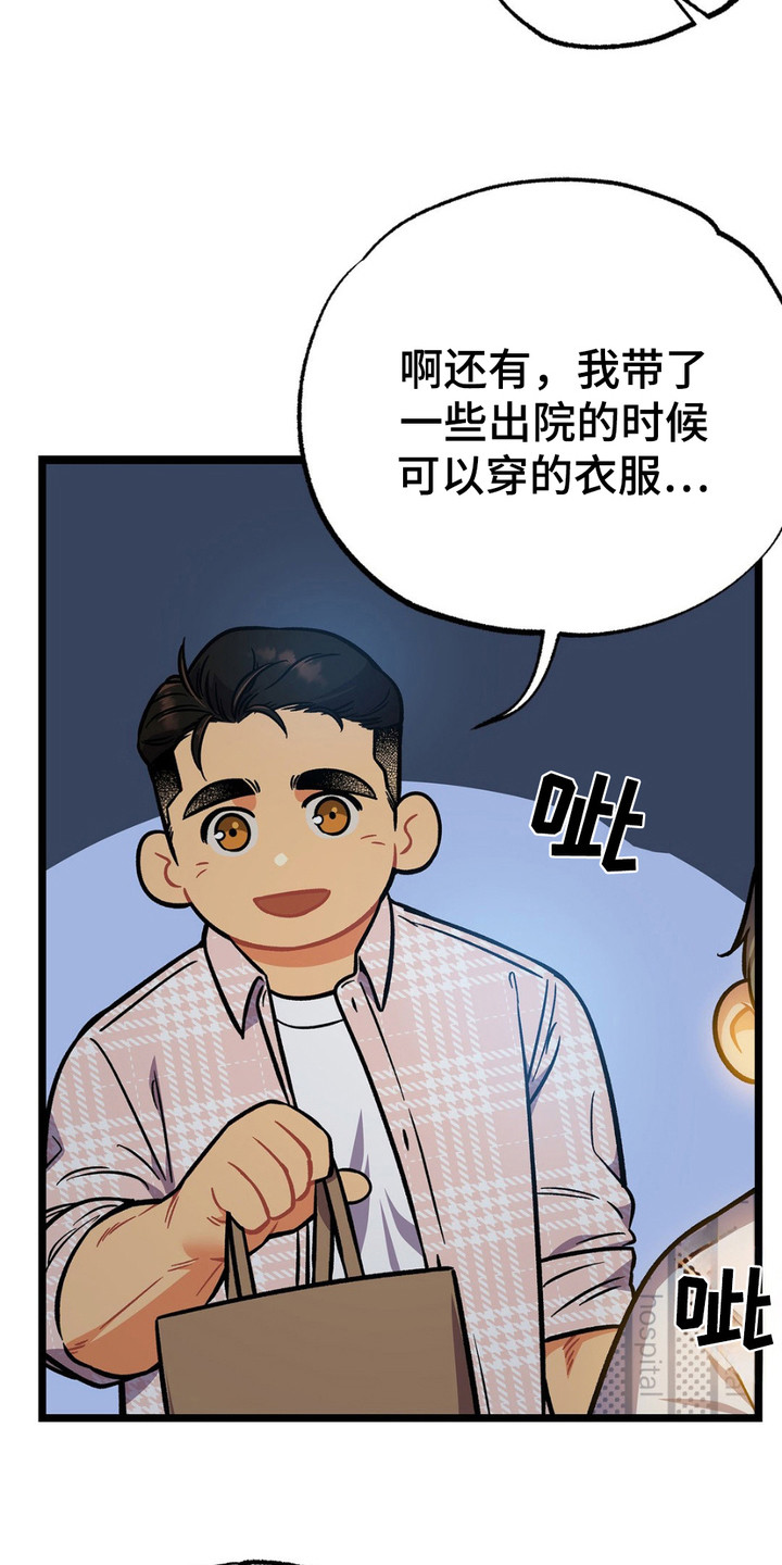 浴火重生漫画,第6章：睡不着4图