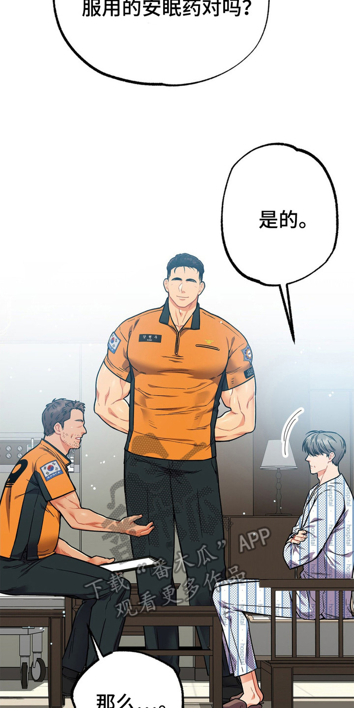 浴火重生漫画,第5章：消防员5图
