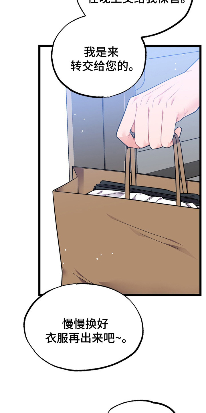 浴火重生漫画,第8章：衣服5图