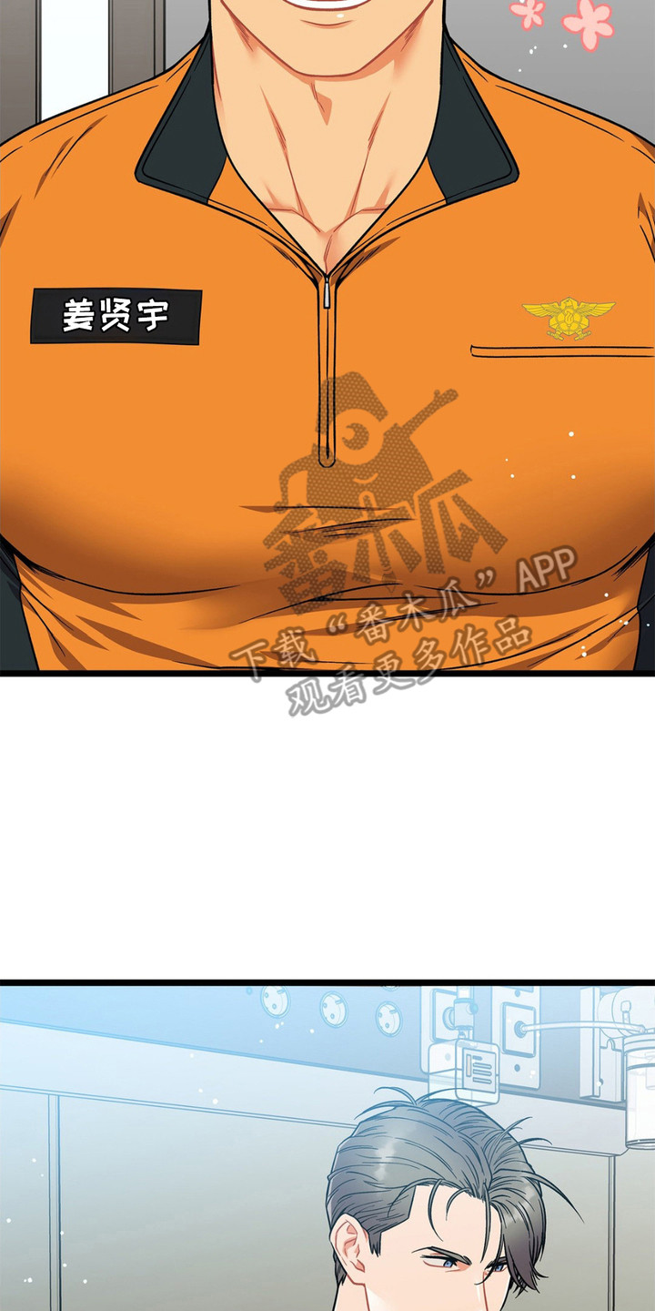 浴火重生漫画,第5章：消防员2图