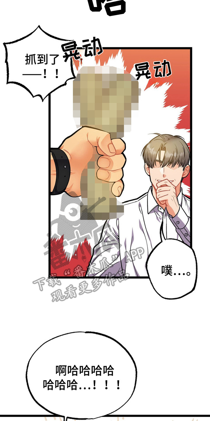 浴火重生漫画,第12章：期待5图