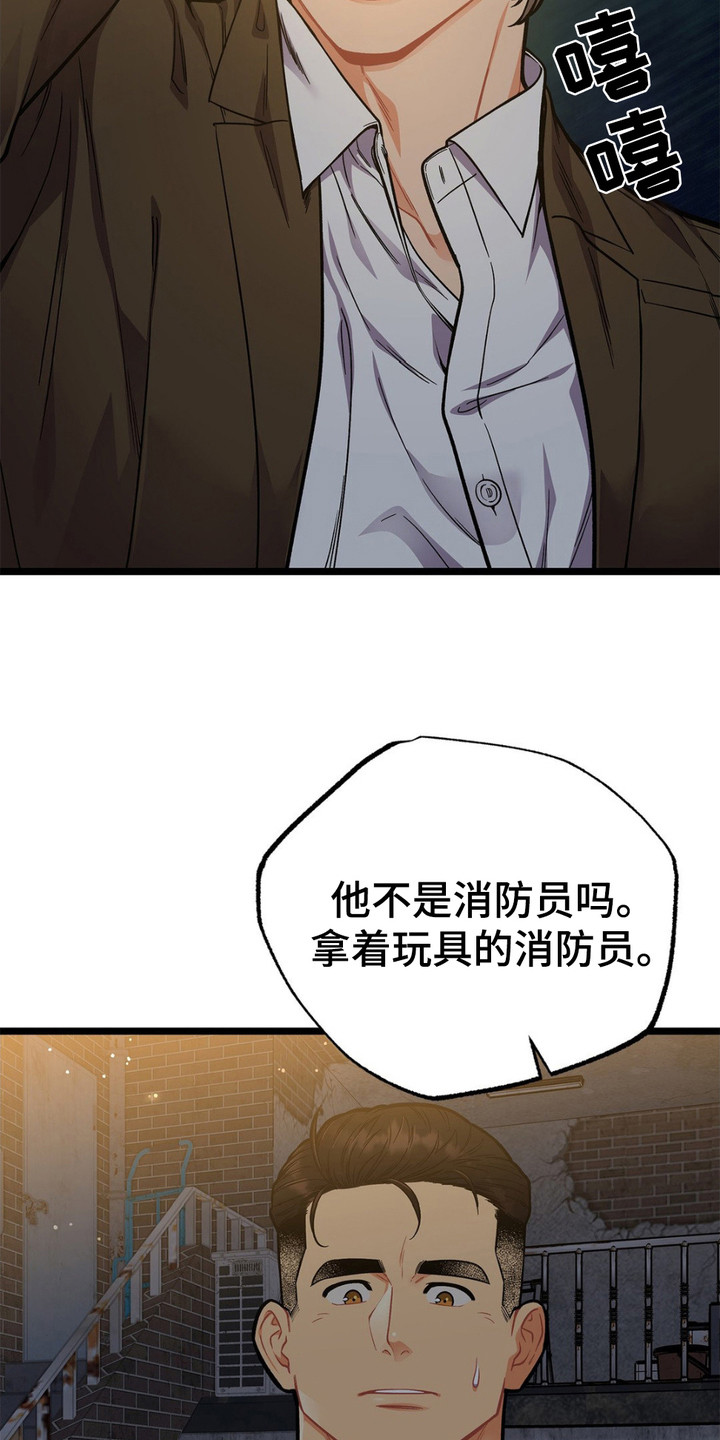 浴火重生漫画,第13章：胡说八道3图