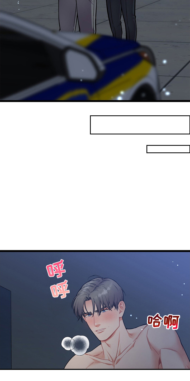 浴火重生漫画,第15章：把话说完1图