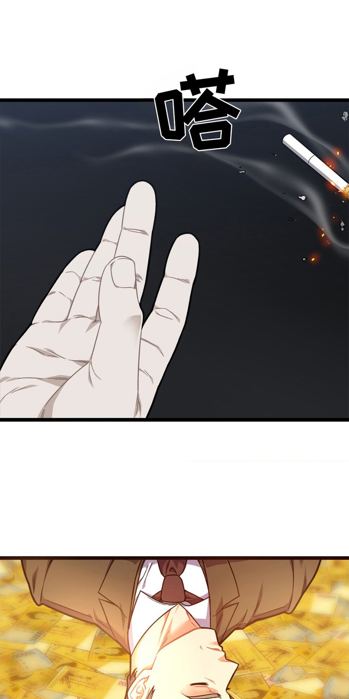 浴火重生漫画,第3章： 放火4图