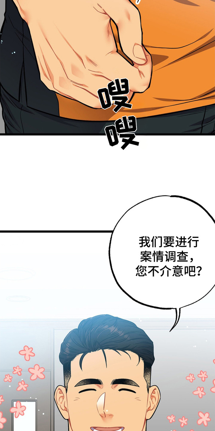 浴火重生漫画,第5章：消防员1图