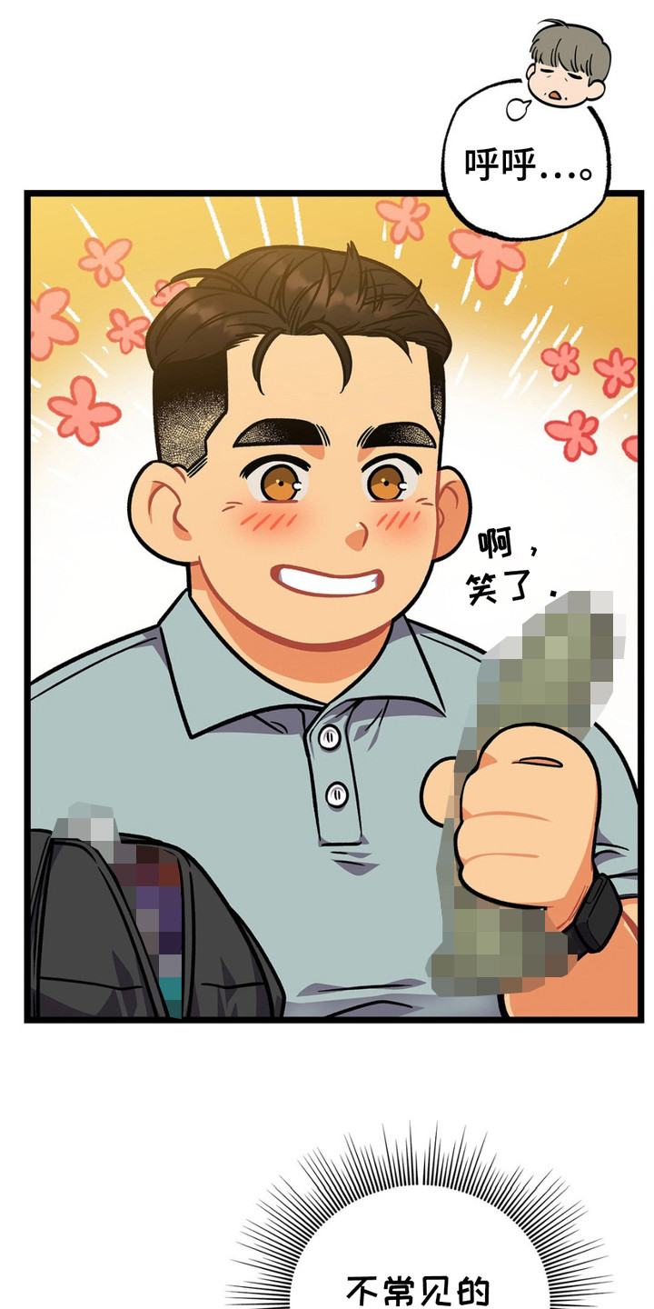 浴火重生漫画,第12章：期待2图