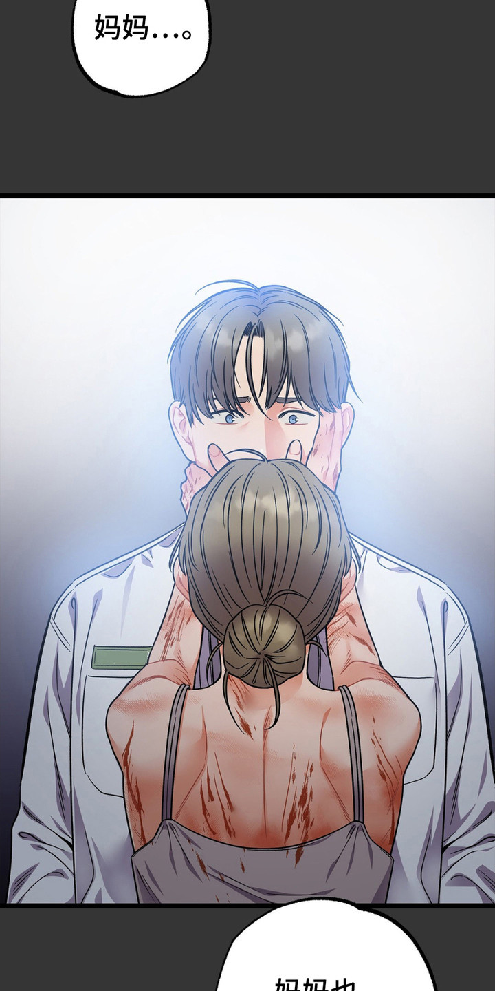 浴火重生漫画,第11章：家庭教育1图