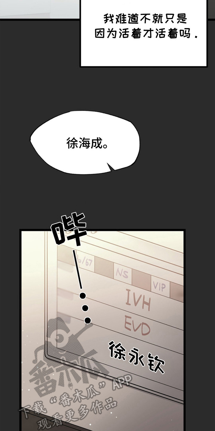 浴火重生漫画,第1章：感到厌倦5图