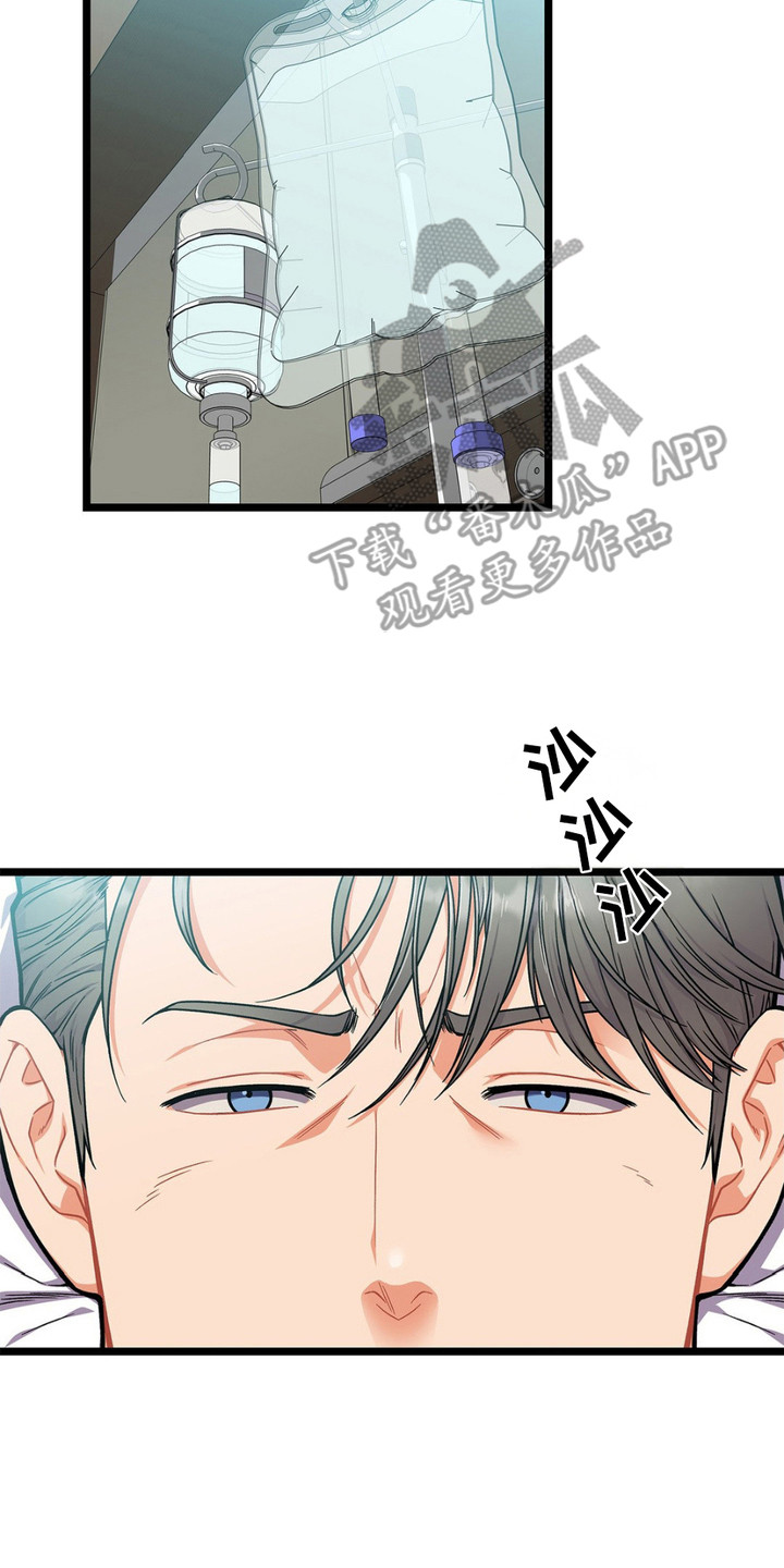浴火重生漫画,第4章： 救援2图