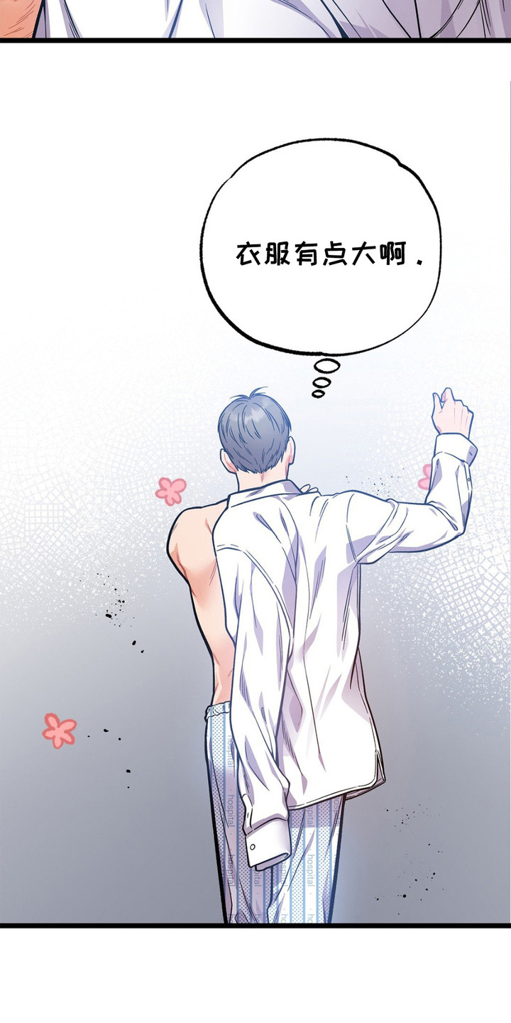 浴火重生漫画,第8章：衣服1图