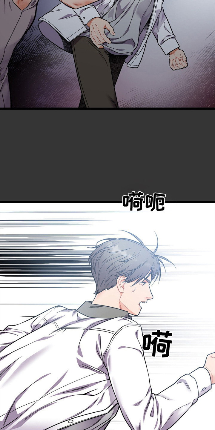 浴火重生漫画,第11章：家庭教育4图