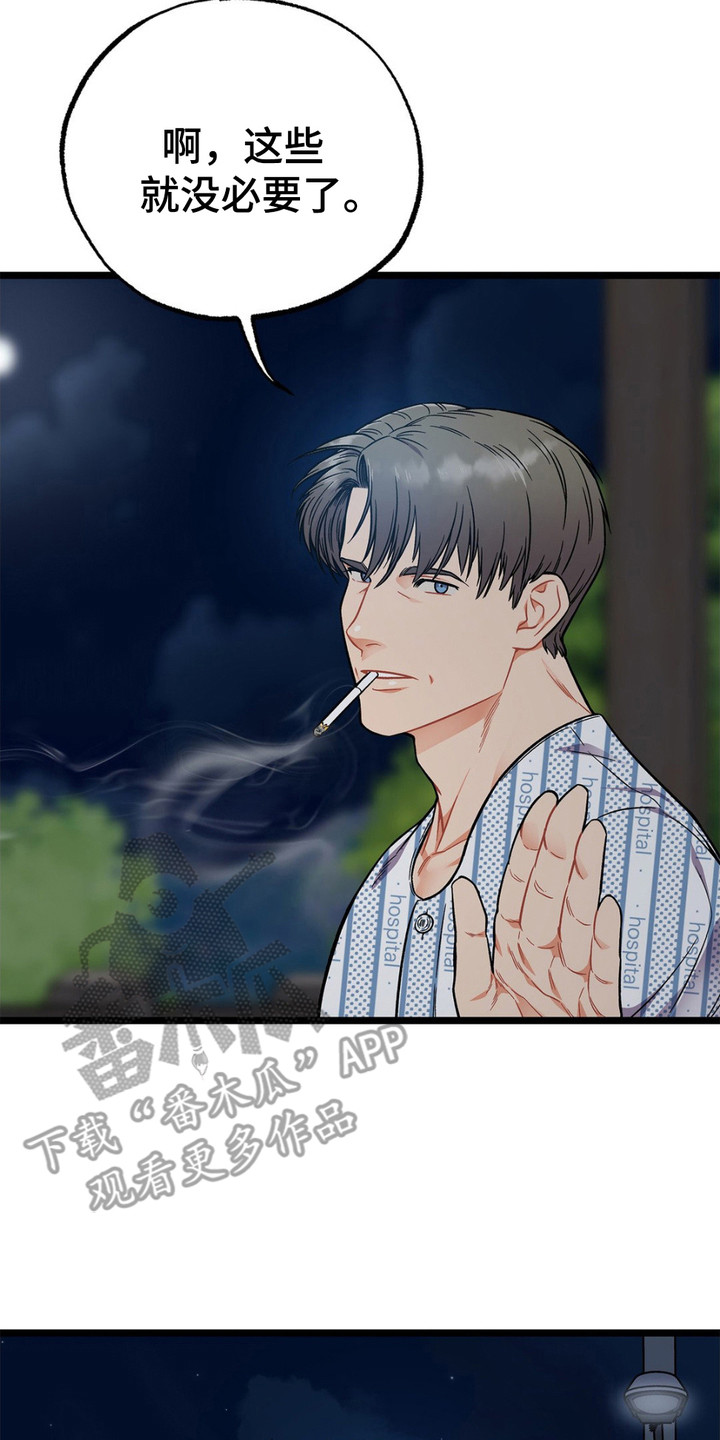 浴火重生漫画,第6章：睡不着5图