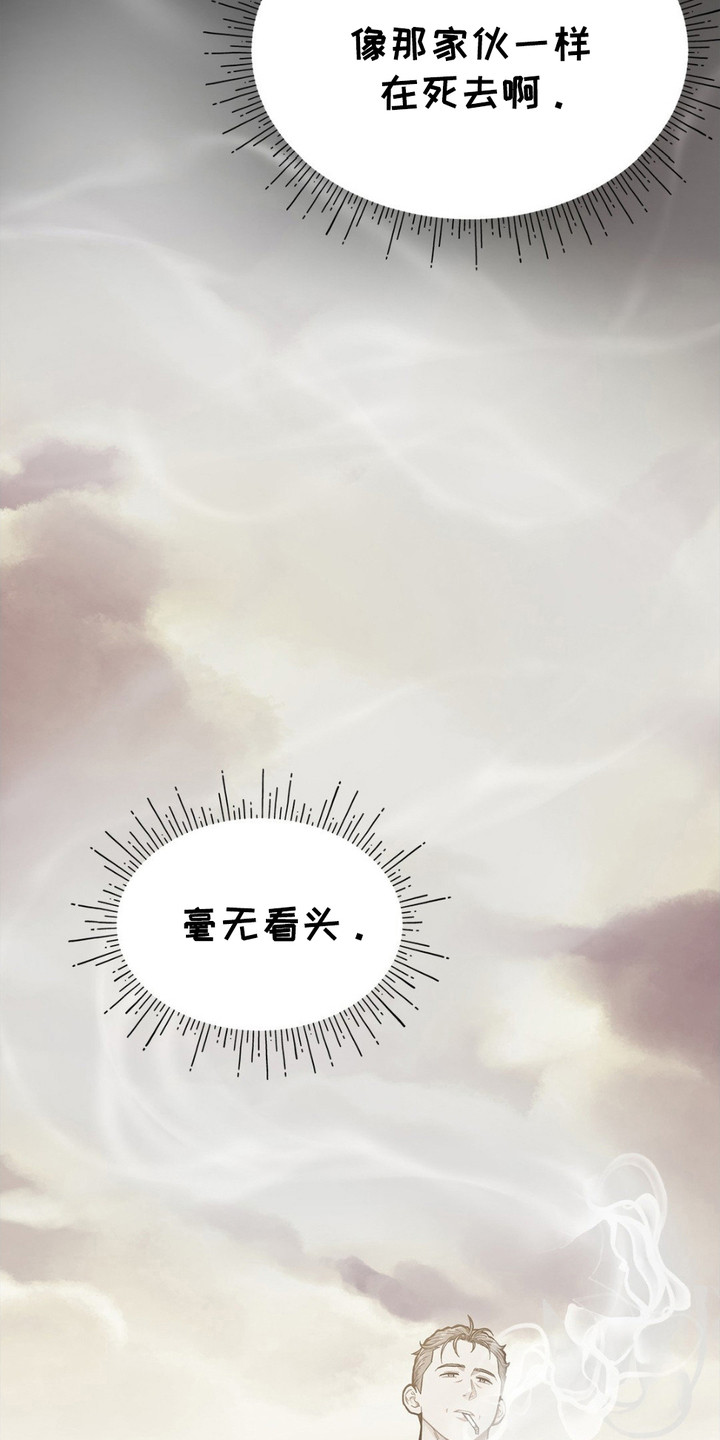 浴火重生漫画,第1章：感到厌倦5图