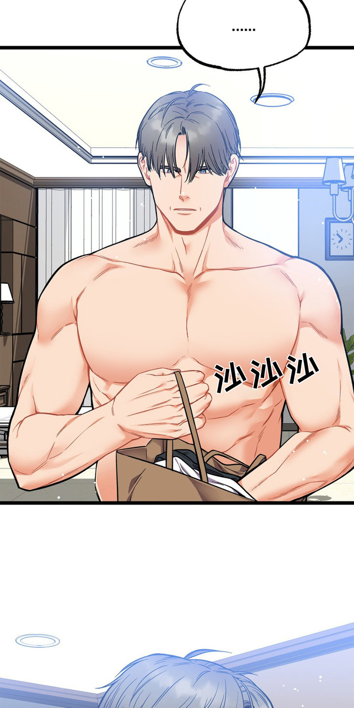 浴火重生漫画,第8章：衣服1图