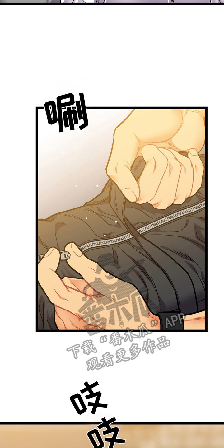 浴火重生漫画,第12章：期待2图
